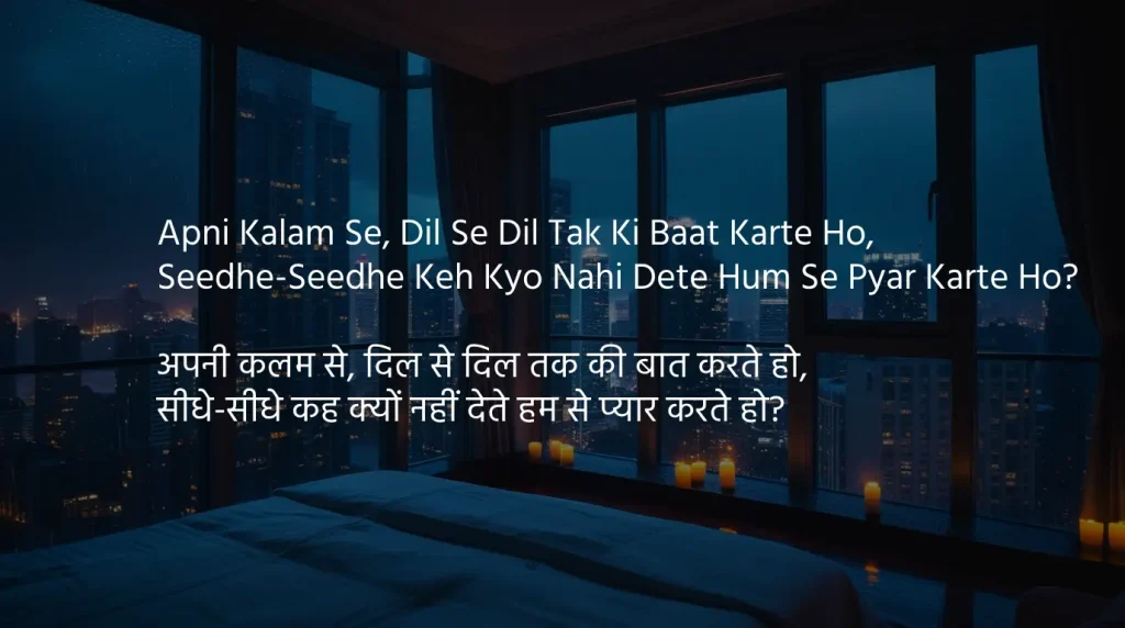 Hum Se Pyar Shayari