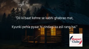 "Dil ki baat kehne se kabhi ghabrao mat,Kyunki pehla pyaar hi zindagi ka asli rang hai."