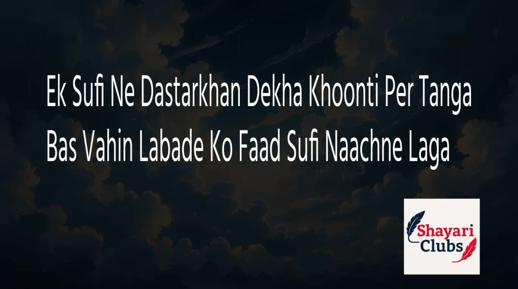 Ek Sufi Ne Dastarkhan Dekha Khoonti Per Tanga Bas Vahin Labade Ko Faad Sufi Naachne Laga Roti Ka Ishq