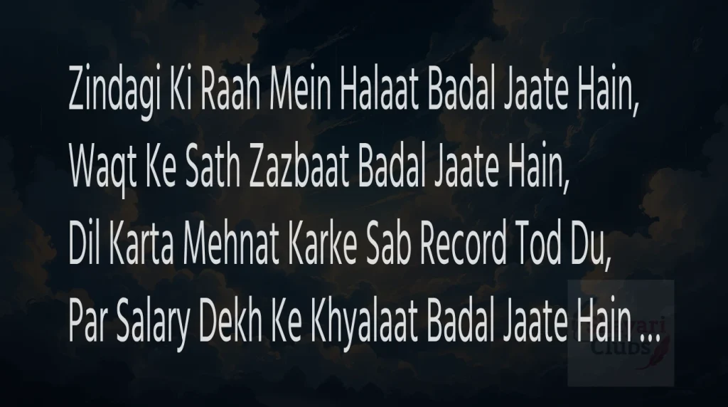 Salary Funny Shayari