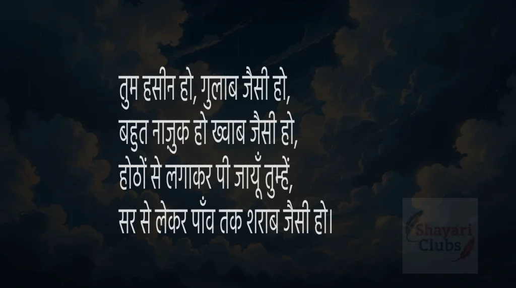 Sharab Jaisi Beautiful Shayari