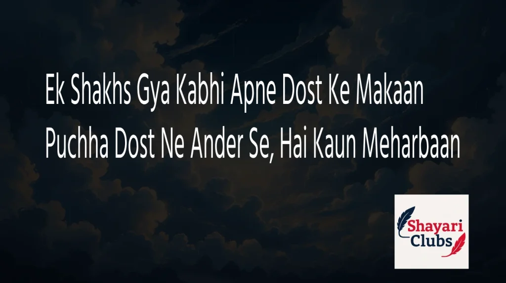 Apne Dost Ke Makaan