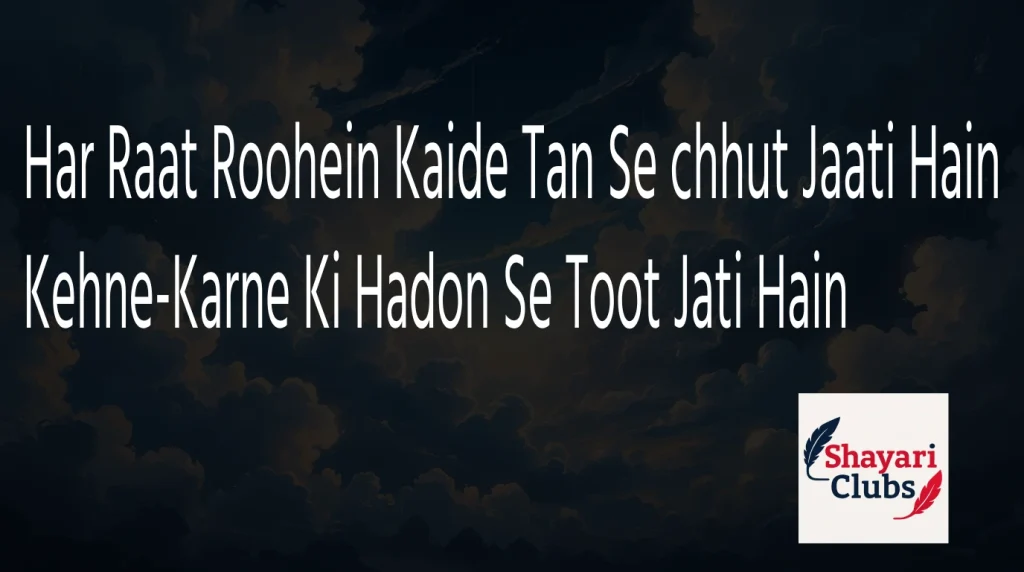 Rooh Ki Raat