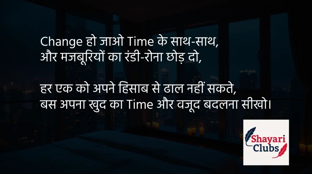 Time Motivational Shayari