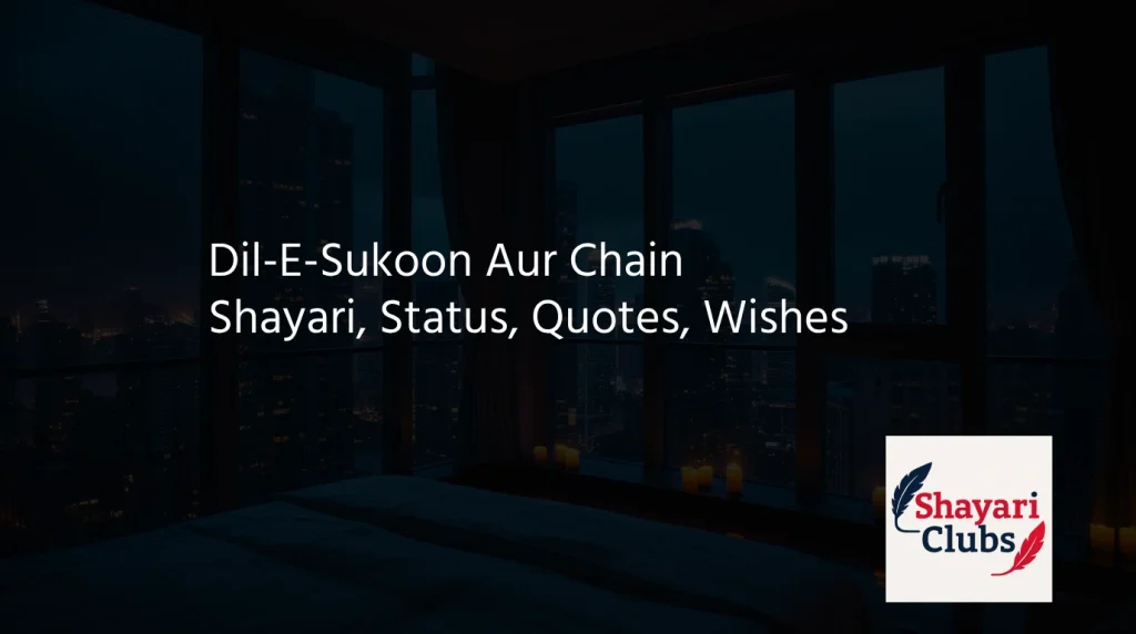 Dil-E-Sukoon Aur Chain Shayari, Status, Quotes, Wishes