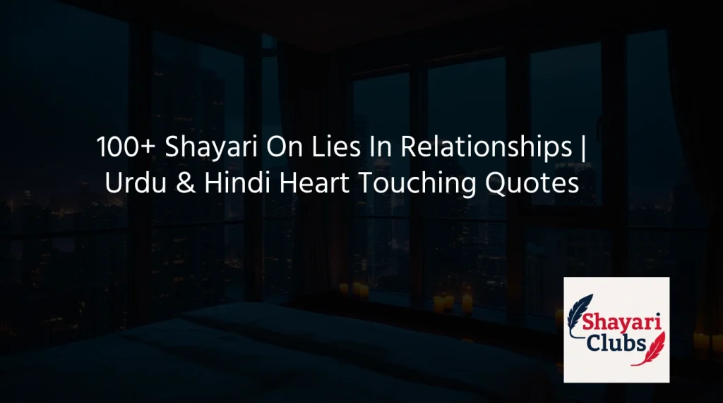 100+ Shayari On Lies In Relationships | Urdu & Hindi Heart Touching Quotes