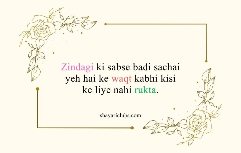 Reality Gulzar Quotes on Life
