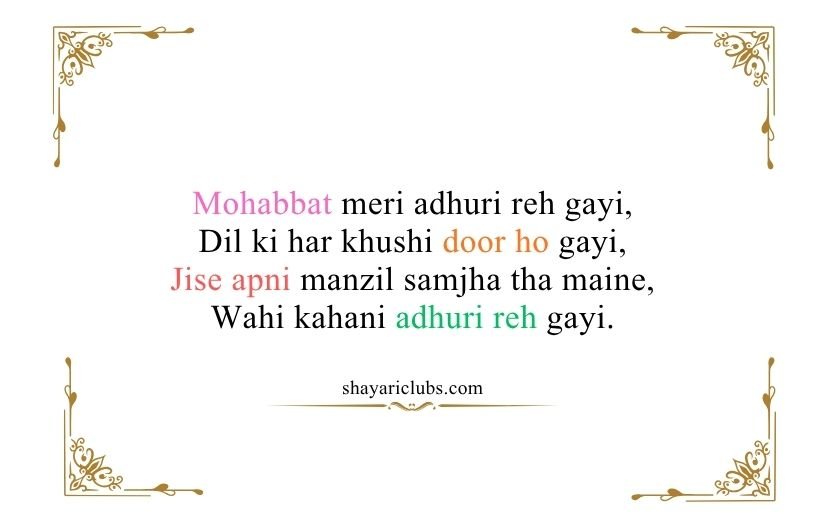 Adhuri Mohabbat Shayari