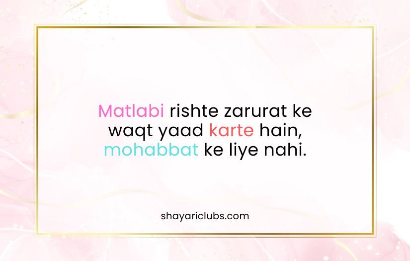 Family Matlabi Rishte Quotes