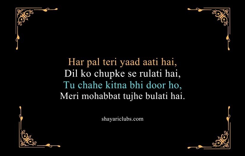 Love Miss You Shayari